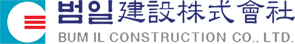 범일건설